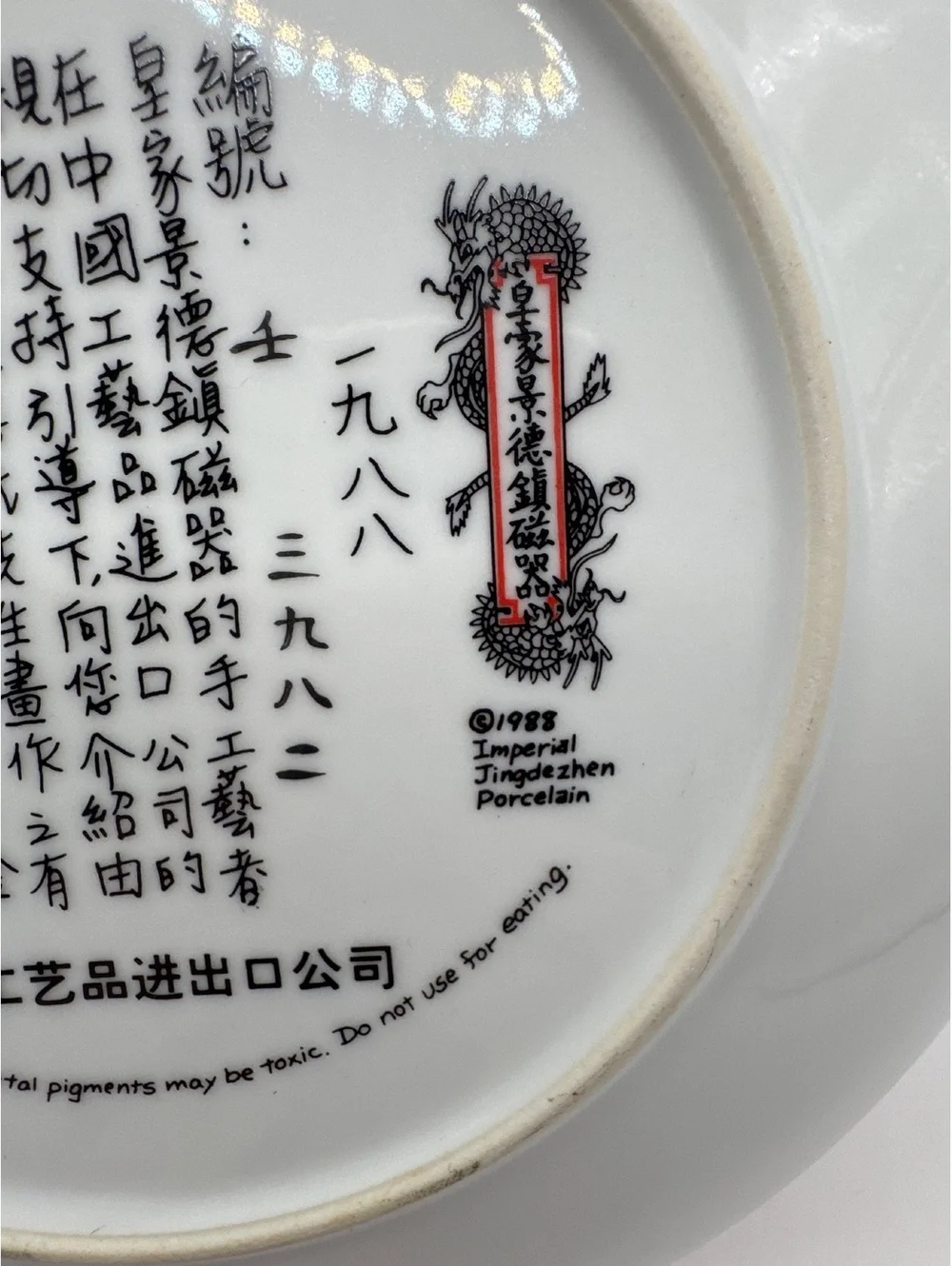 Vintage 1988 Imperial Jingdezhen Porcelain Chinese Lady Decorative Plate Chipped